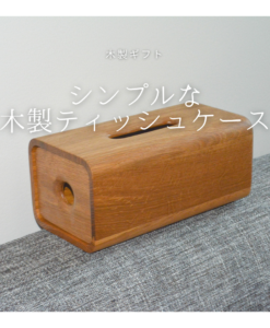 受注生産 職人手作り ティッシュケース ティッシュボックス ウォールナット オーク おうち時間 テレワーク 無垢材 天然木 ギフト 洗面所 木目 木工  エコ LR2018 no840