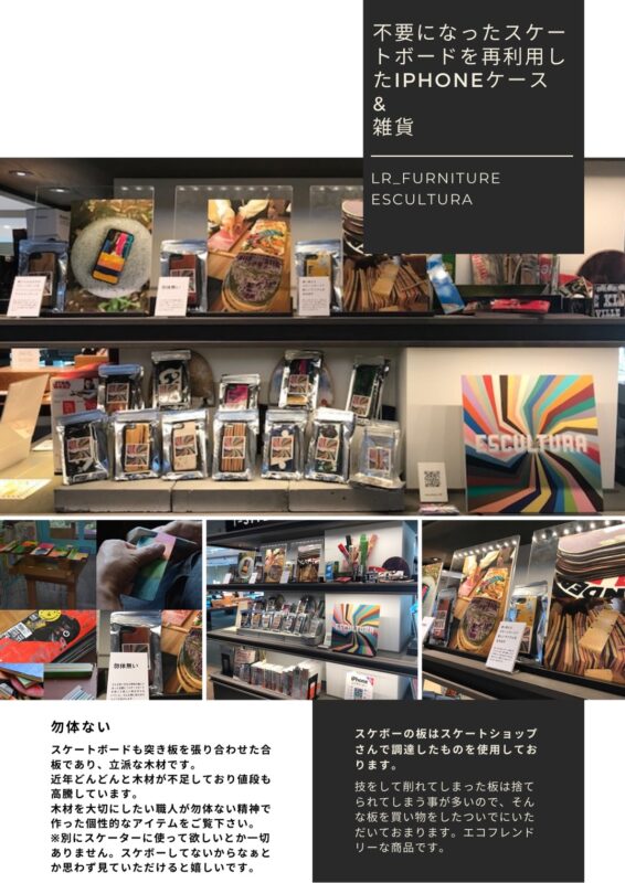 スケートボードです