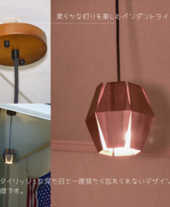 ◎職人の手作り　シェード　照明　ランプ　アンティーク　渋い 受注生産 職人手作り ランプシェード ペンダントライト 照明
