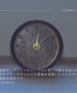 受注生産 職人手作り 置き時計 時計 木製雑貨 ギフト テレワーク 天然木 無垢材 木目 おうち時間 木工 エコ LR2018 no1504