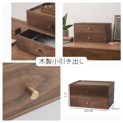 受注生産 職人手作り 小引き出し 収納ボックス 小物入れ 書類棚