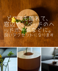 受注生産 職人手作り 木製花瓶 一輪挿し 花器 木製雑貨 ギフト インテリア 無垢材 木目 シンプル おうち時間 木工 エコ 木製 家具 LR2018  no1644