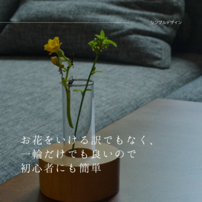 手作り木製　花器　工芸品　木工 受注生産 職人手作り 木製花瓶 一輪挿し 花器 木製雑貨 ギフト