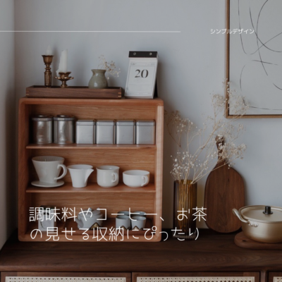スパイスラック ミニラック 収納棚 木製 インテリア おうち時間 無垢材 家具 楽天市場】ミニラック 伸縮式 天然木製 幅40〜75.5cm （ 送料