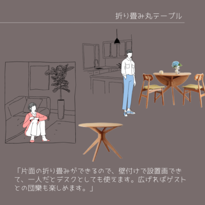 サイズオーダー可】家具職人が作る丸型テーブル・DW