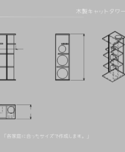 オーダーメイド 職人手作り 木製キャットタワー 猫家具 猫タワー インテリア おうち時間 木製雑貨 無垢材 天然木 木工 木目 エコ 家具 北欧  LR2018 no2004