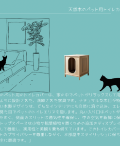 オーダーメイド 職人手作り ペット用トイレカバー 猫家具 木製トイレカバー サイズオーダー 無垢材 天然木 木工 木製 インテリア 家具 木目 北欧  LR2018 | エルアールファニチャー サイズオーダー家具の専門店