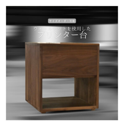 木製　ハンドメイド　オーダー　ロの字　　　　プリンター　台　棚　ラック　シェルフ h62w60d26.7/オープンラック/収納棚/飾り棚/プリンター台/キッチン