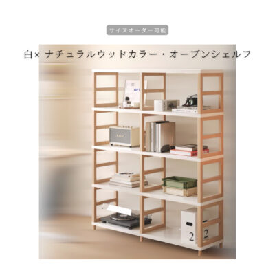 男前木製オープンシェルフ　手作り飾り棚　ホワイトオーク無垢材 e7803d2537a3e439f018e2e6342680